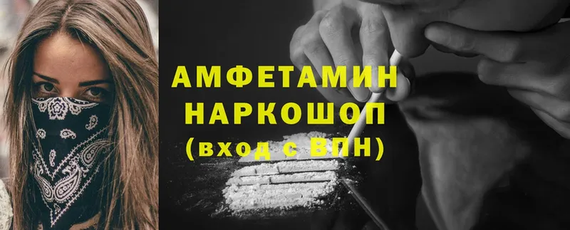 Amphetamine 98%  где купить наркотик  omg ТОР  Райчихинск 